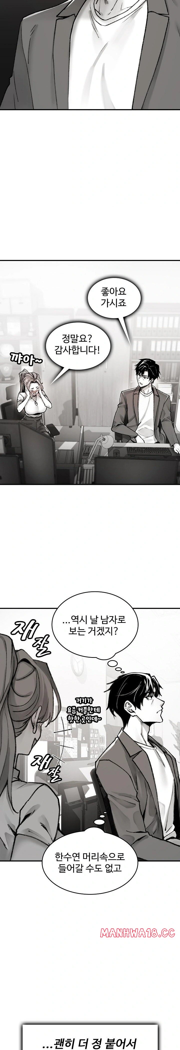 Are You a Nephew, Uncle? Raw - Chapter 1 Page 29