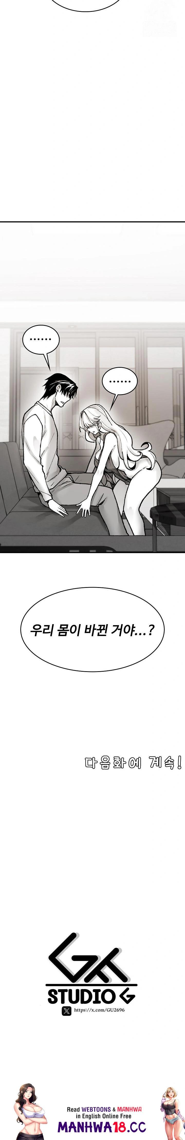 Are You a Nephew, Uncle? Raw - Chapter 1 Page 46