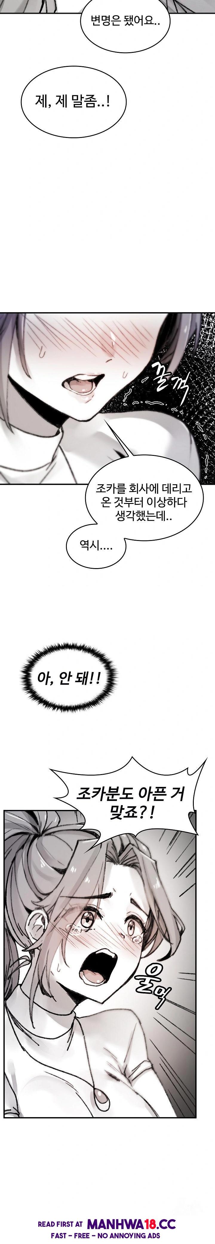 Are You a Nephew, Uncle? Raw - Chapter 5 Page 4