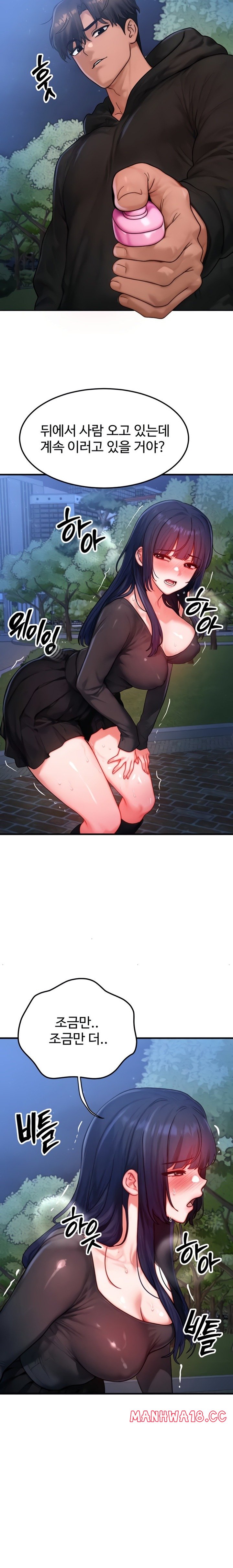 My Body Got Switched Raw - Chapter 45 Page 12