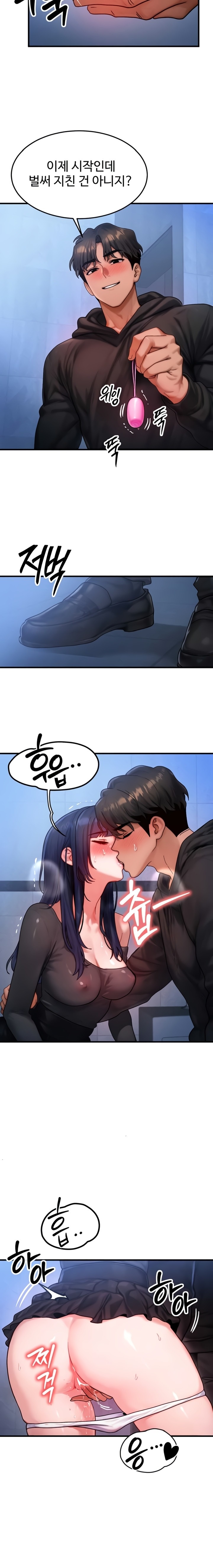 My Body Got Switched Raw - Chapter 45 Page 18