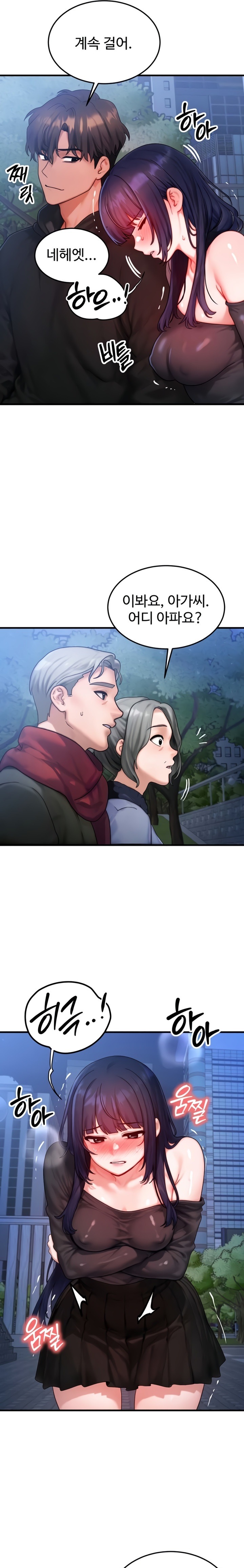 My Body Got Switched Raw - Chapter 45 Page 7