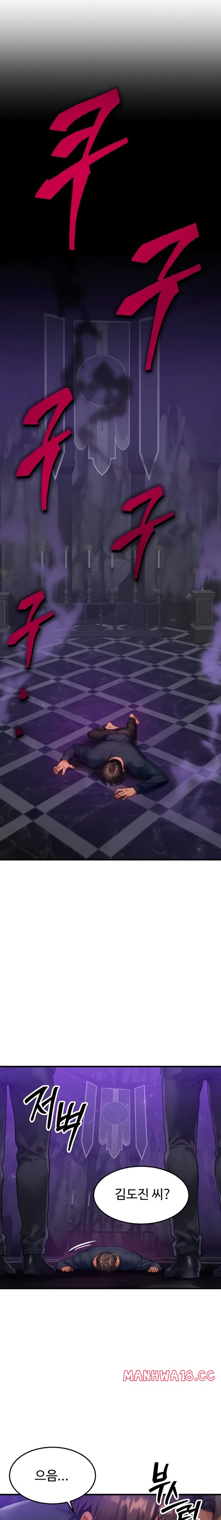 My Body Got Switched Raw - Chapter 47 Page 16