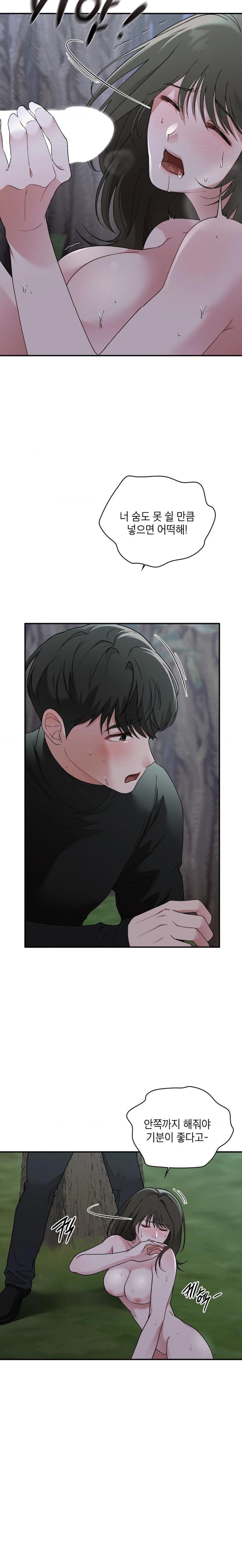 That Kind of Thing Happened Raw - Chapter 7 Page 17