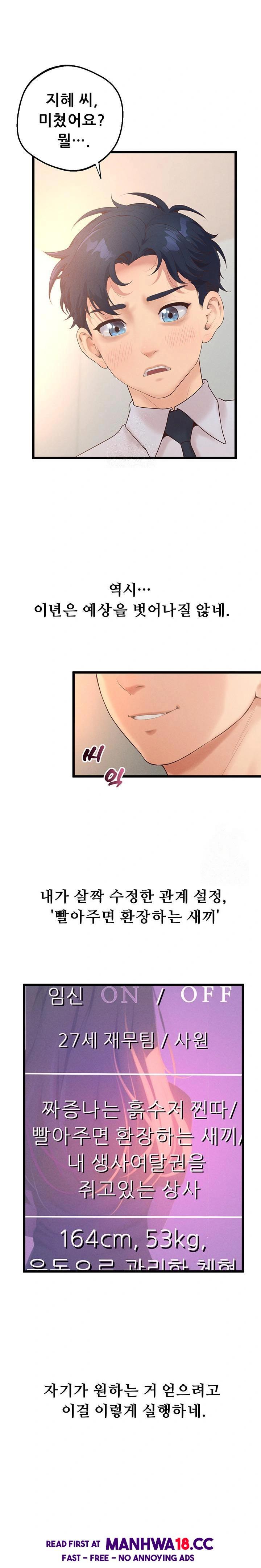 Workplace Relationship Management Raw - Chapter 17 Page 21