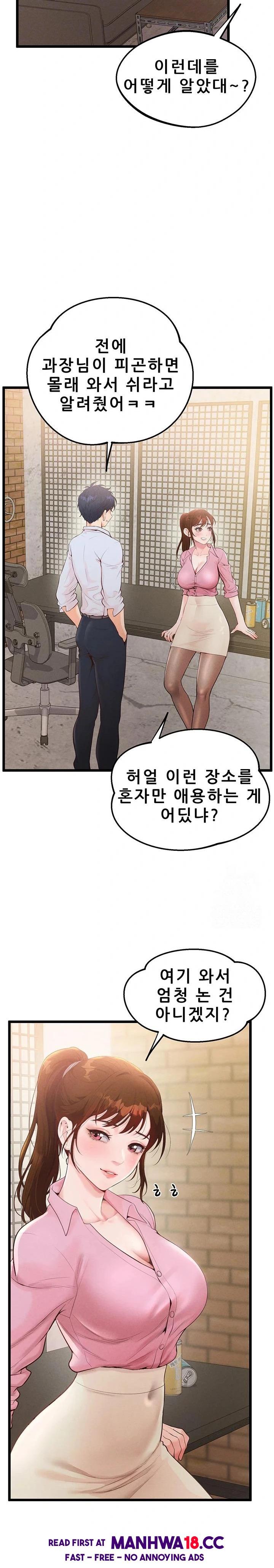 Workplace Relationship Management Raw - Chapter 7 Page 6