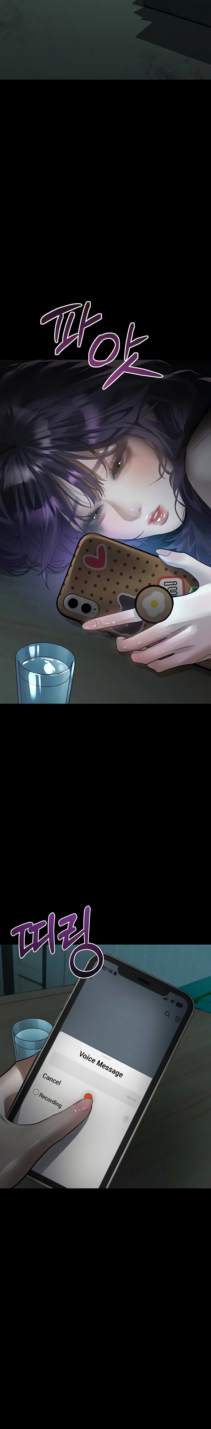 Dirty Talk - Chapter 53 Page 30