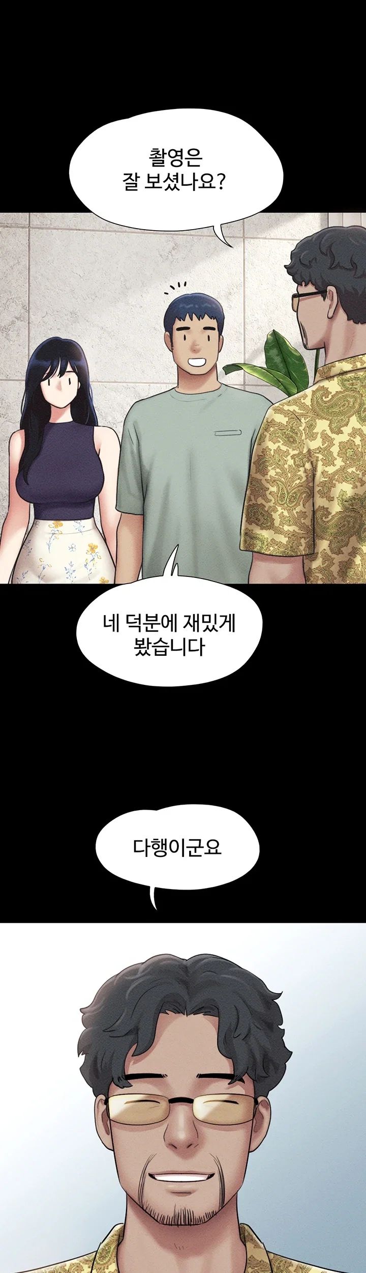 So-Eun Raw - Chapter 114 Page 10