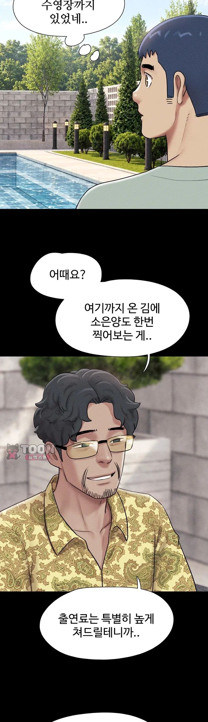 So-Eun Raw - Chapter 114 Page 12