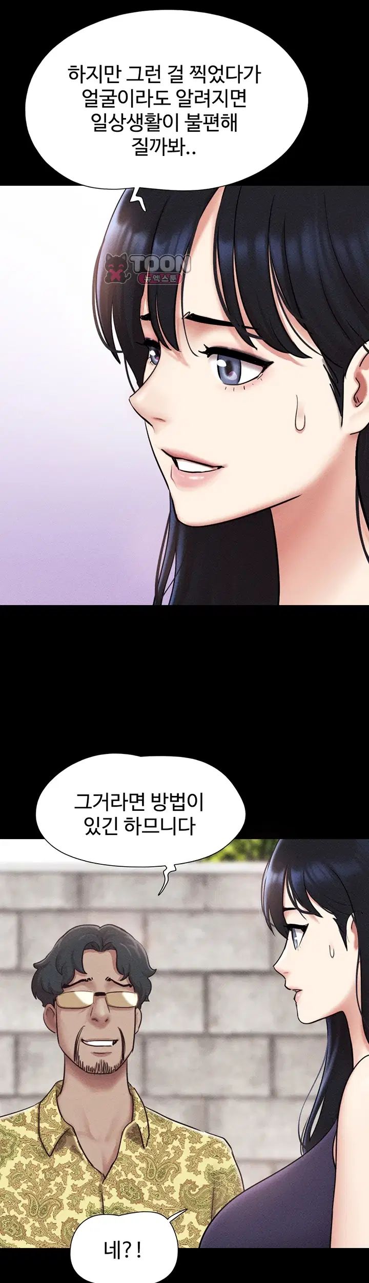 So-Eun Raw - Chapter 114 Page 15