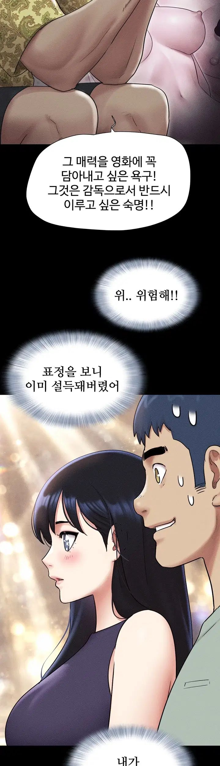 So-Eun Raw - Chapter 114 Page 18