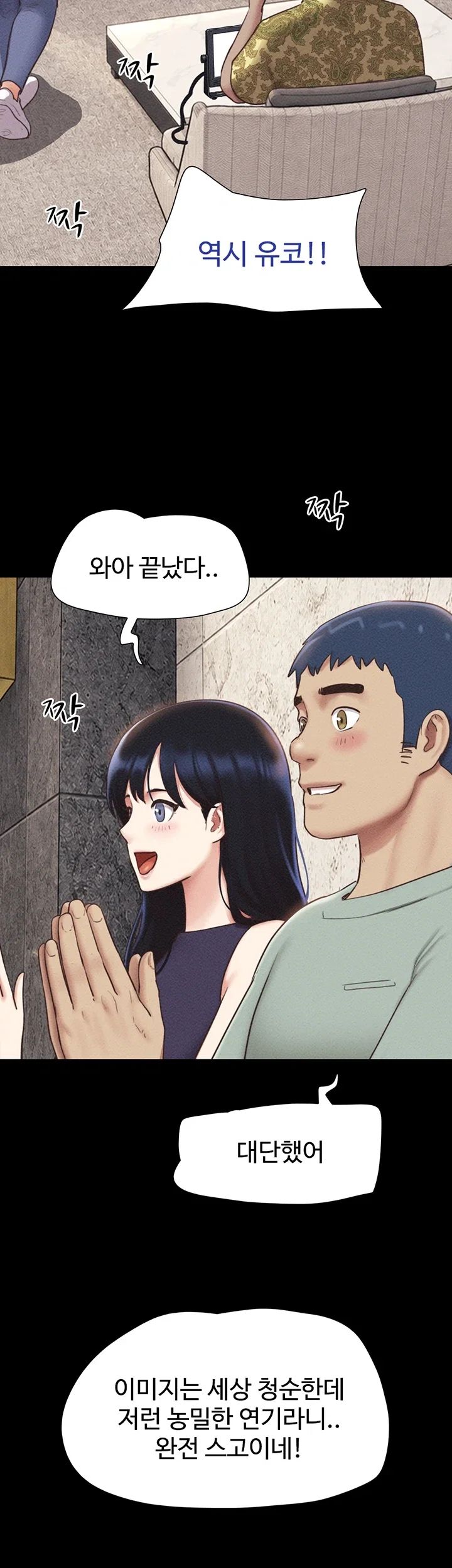 So-Eun Raw - Chapter 114 Page 2