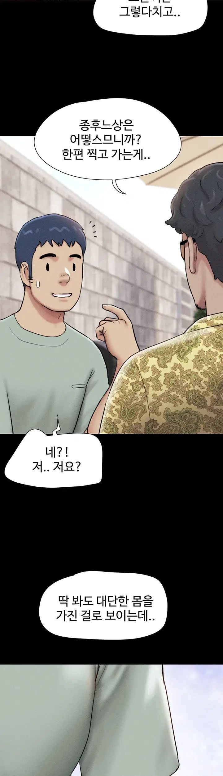So-Eun Raw - Chapter 114 Page 23