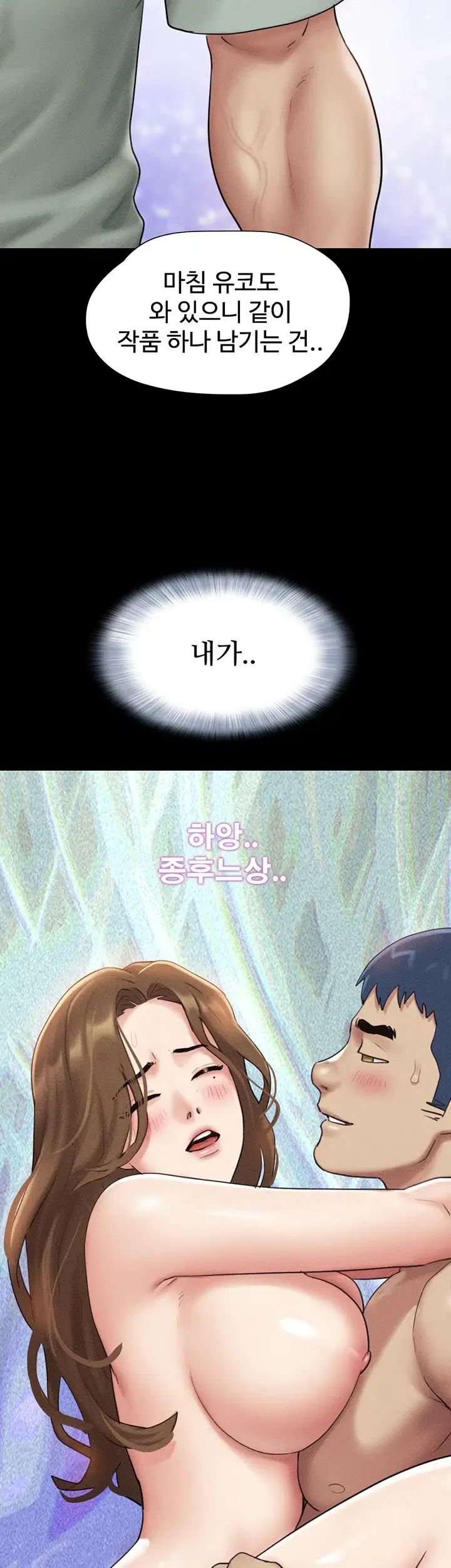So-Eun Raw - Chapter 114 Page 24