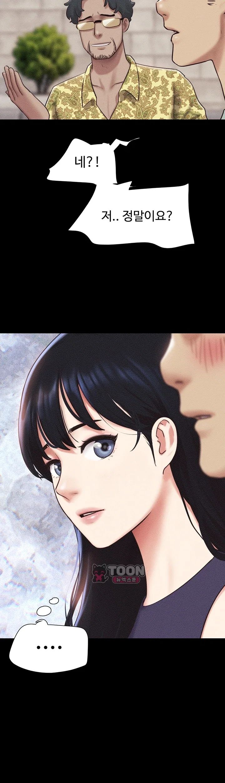 So-Eun Raw - Chapter 114 Page 28