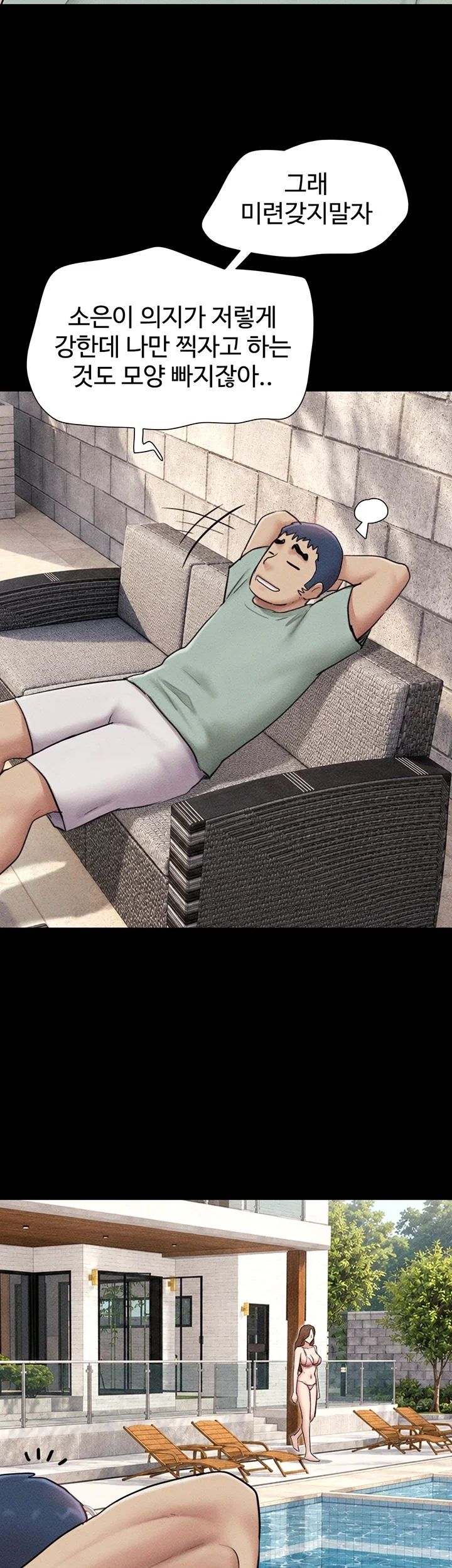 So-Eun Raw - Chapter 114 Page 38