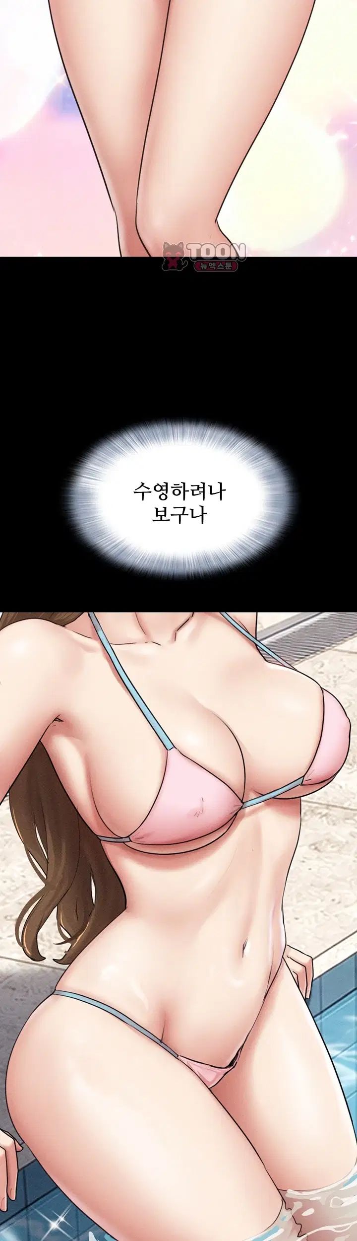 So-Eun Raw - Chapter 114 Page 40