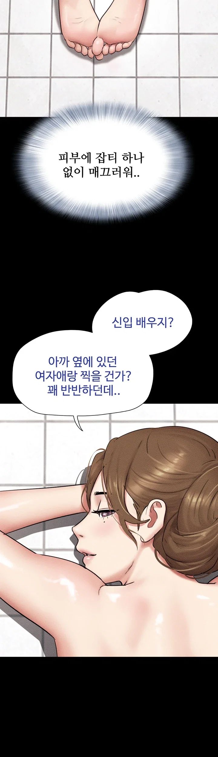 So-Eun Raw - Chapter 114 Page 48