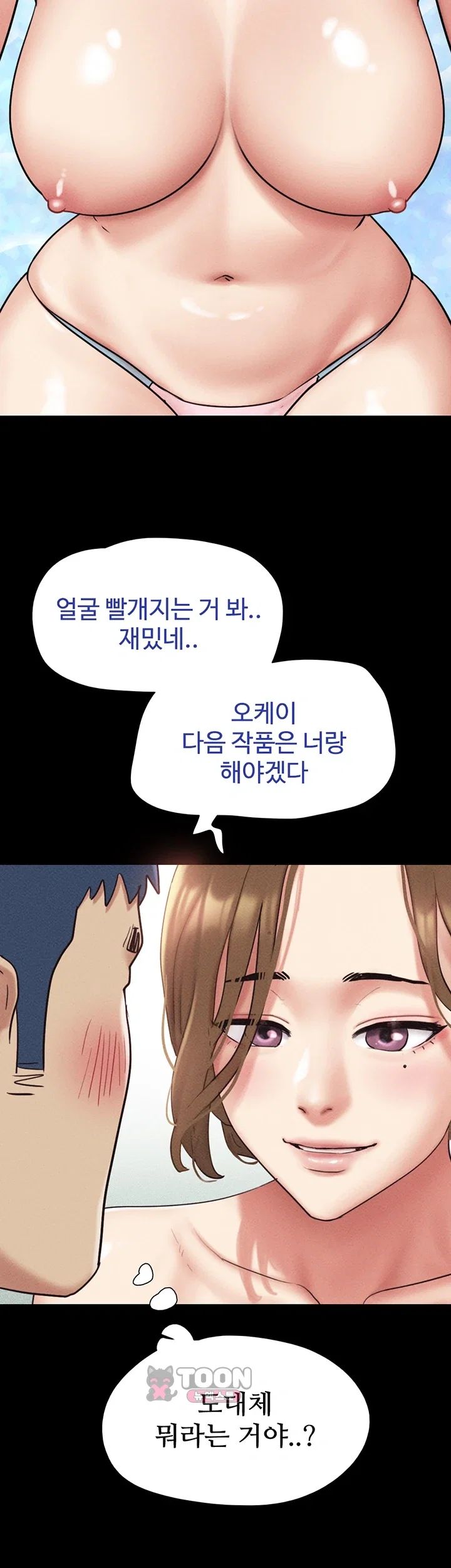 So-Eun Raw - Chapter 114 Page 51