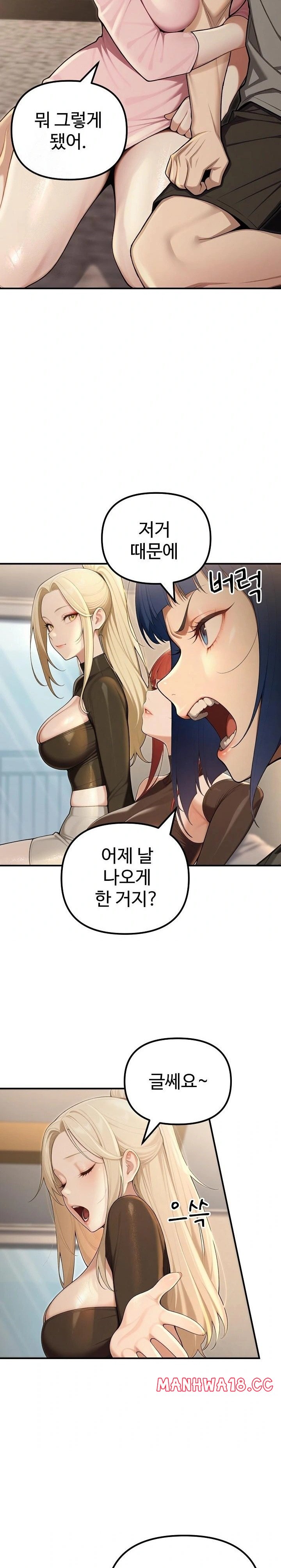 A Girlfriend Every Day of the Week Raw - Chapter 23 Page 6