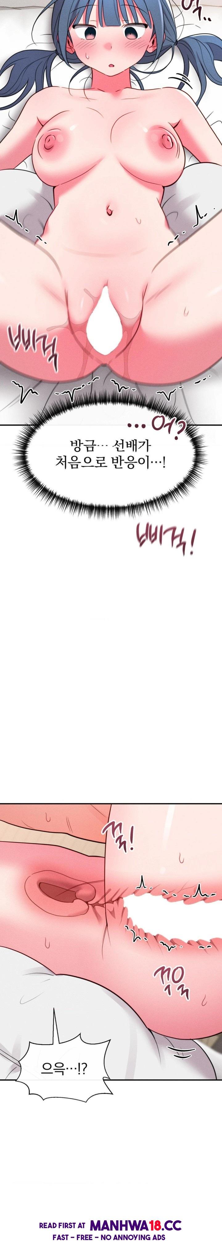Sex for Survival Raw - Chapter 22 Page 16