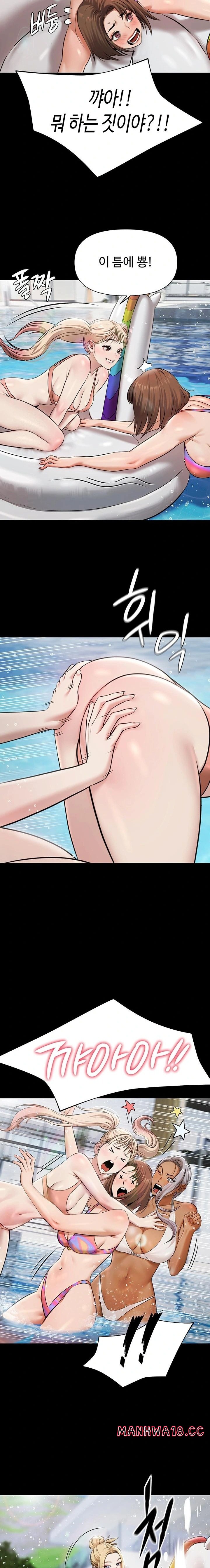 Pool Party Raw - Chapter 2 Page 18