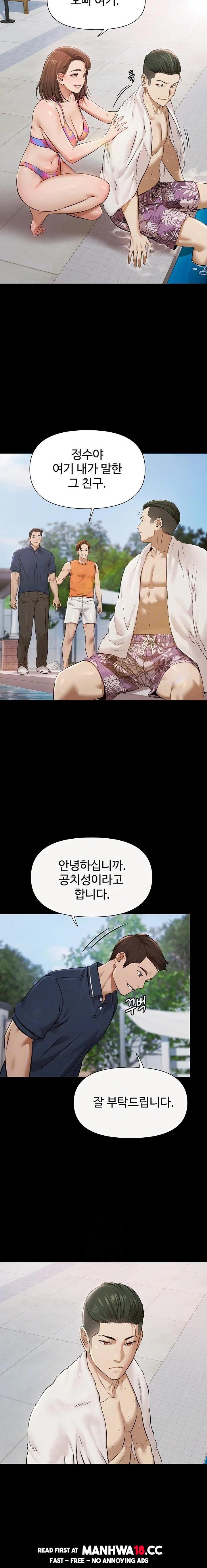 Pool Party Raw - Chapter 2 Page 3