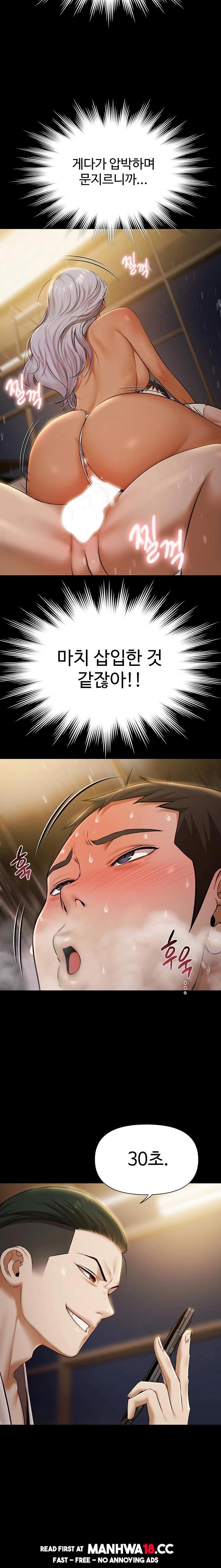 Pool Party Raw - Chapter 5 Page 19