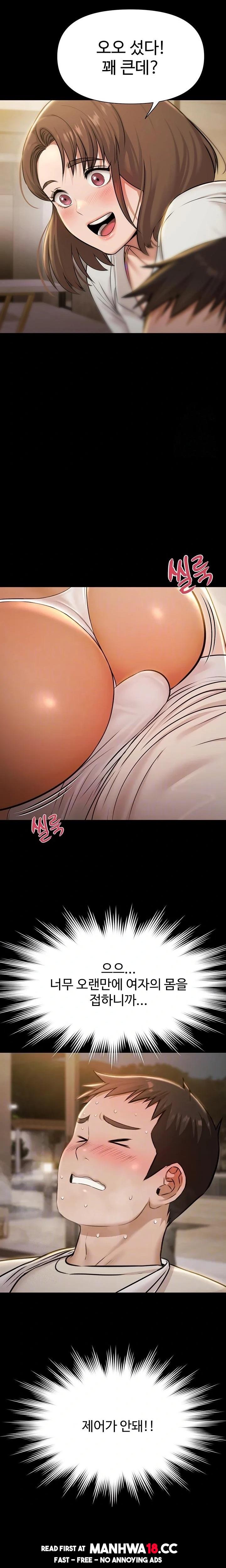Pool Party Raw - Chapter 5 Page 7