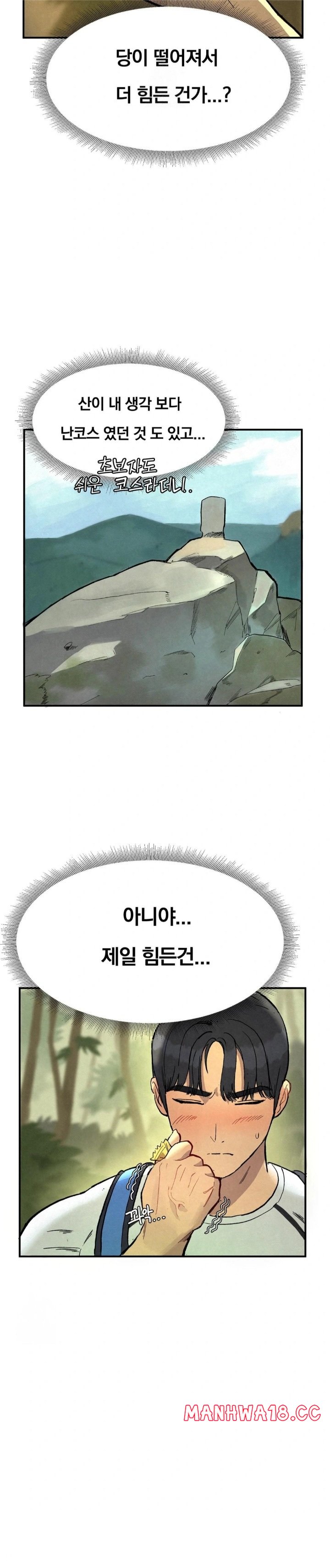 Hiking Club That Rotates Meals Raw - Chapter 1 Page 4