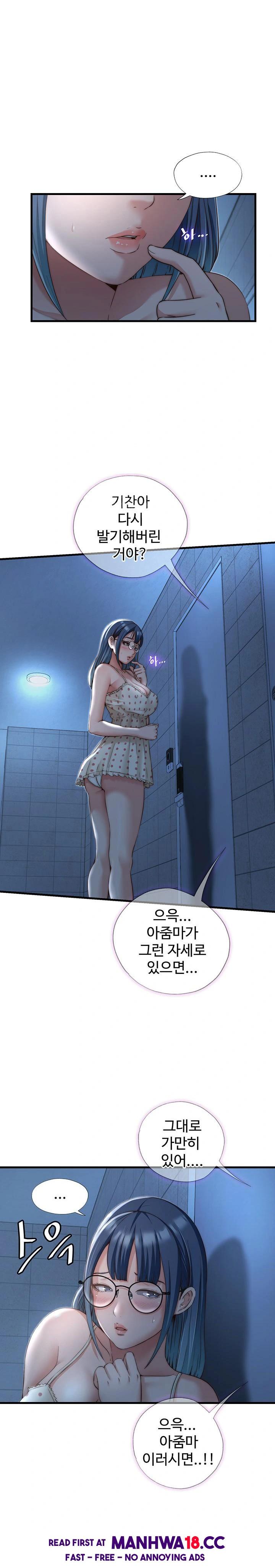 A Situation Full of Erections Raw - Chapter 11 Page 1