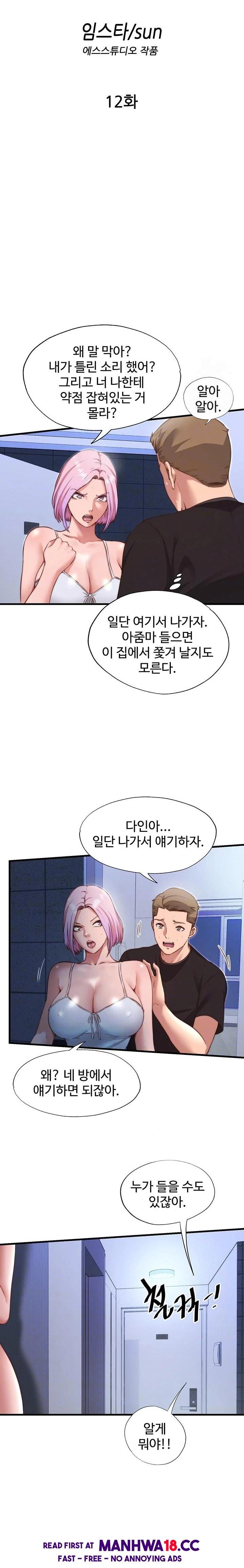 A Situation Full of Erections Raw - Chapter 12 Page 4