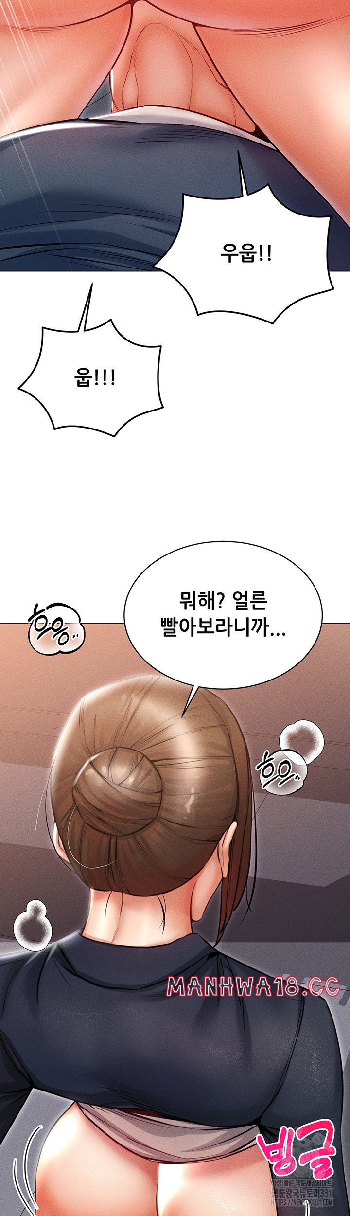 Could You Please Touch Me There? Raw - Chapter 23 Page 26