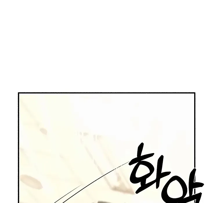I’ll Plug It In! - Chapter 14 Page 1