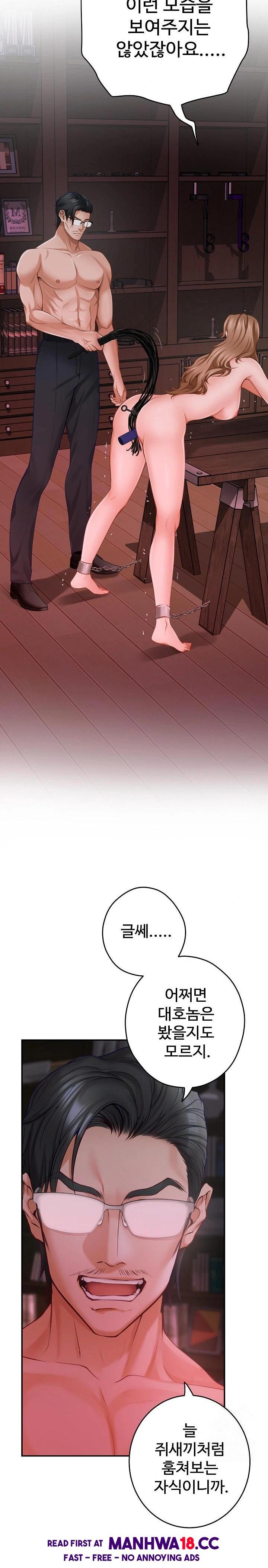 God of Pleasure Raw - Chapter 53 Page 16