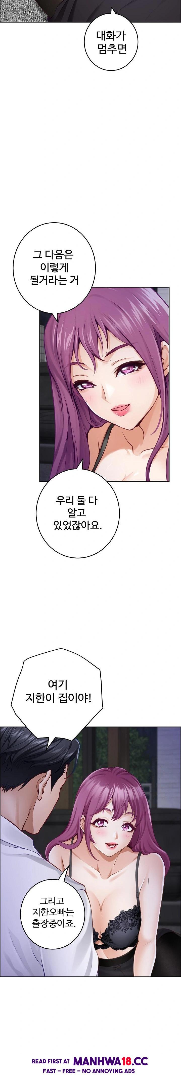 God of Pleasure Raw - Chapter 54 Page 16