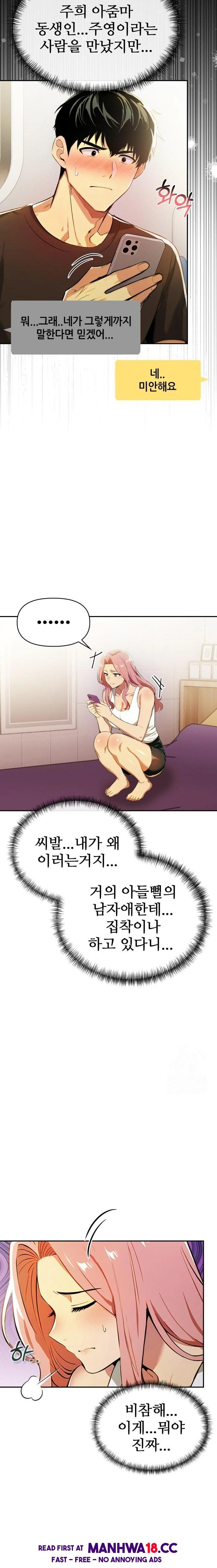 Mom’s Friends Raw - Chapter 18 Page 18