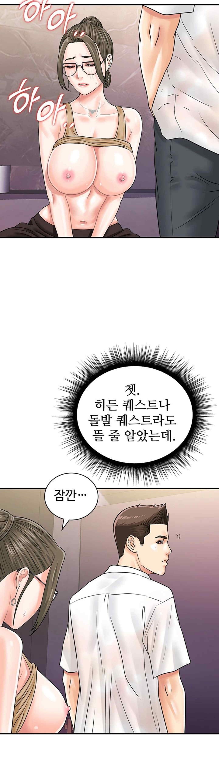 Please Scan Here Raw - Chapter 46 Page 42