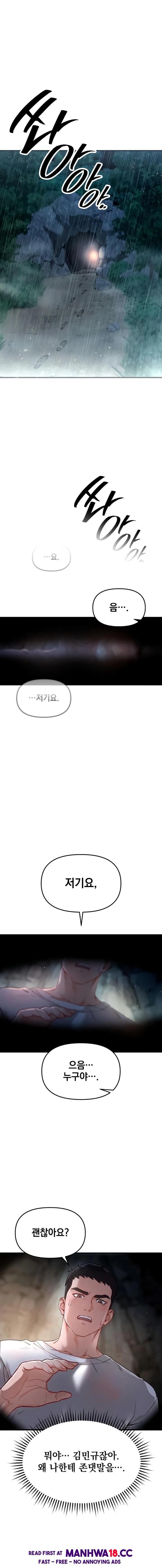 Slutification Raw - Chapter 1 Page 1