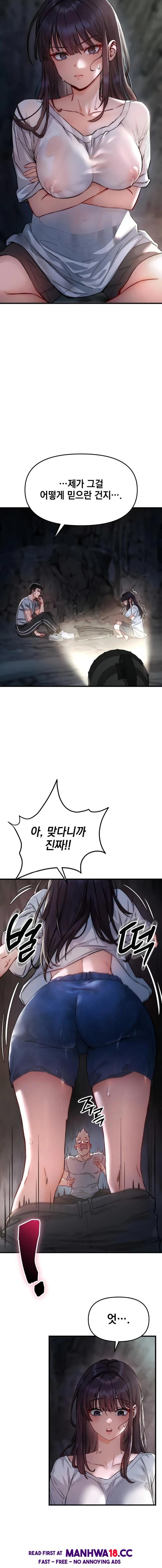 Slutification Raw - Chapter 1 Page 16