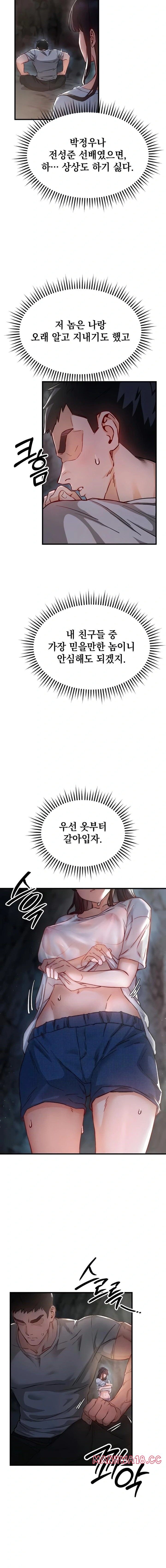 Slutification Raw - Chapter 1 Page 21