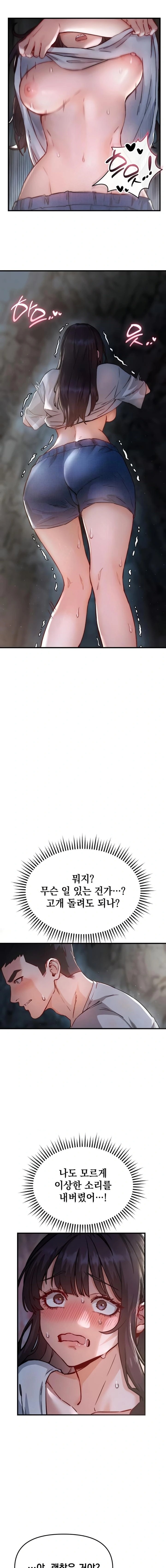 Slutification Raw - Chapter 1 Page 22