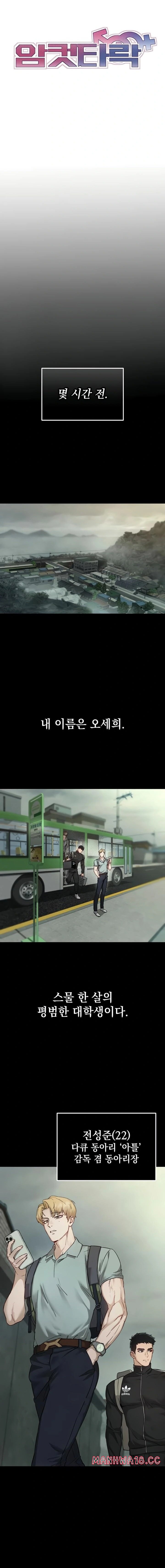 Slutification Raw - Chapter 1 Page 5