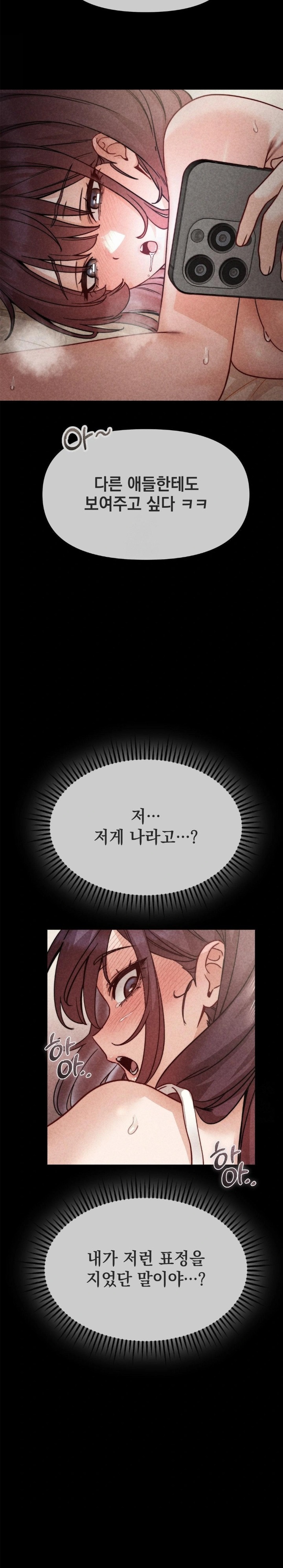 Slutification Raw - Chapter 10 Page 14