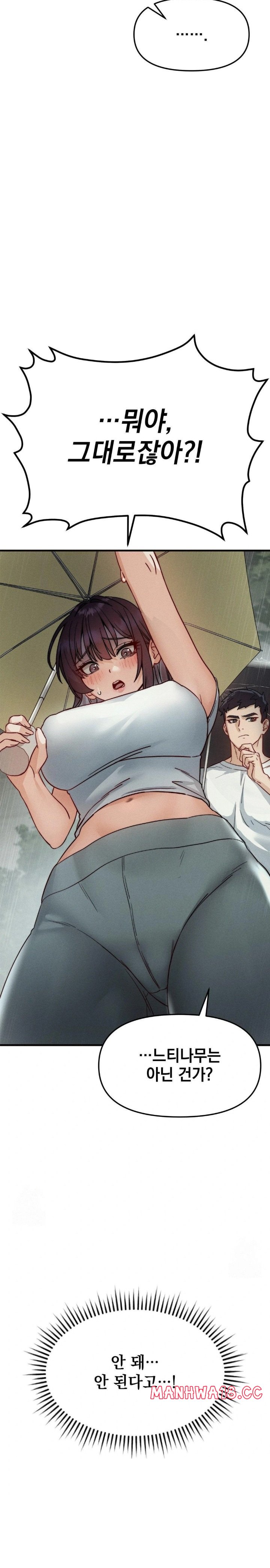 Slutification Raw - Chapter 10 Page 22