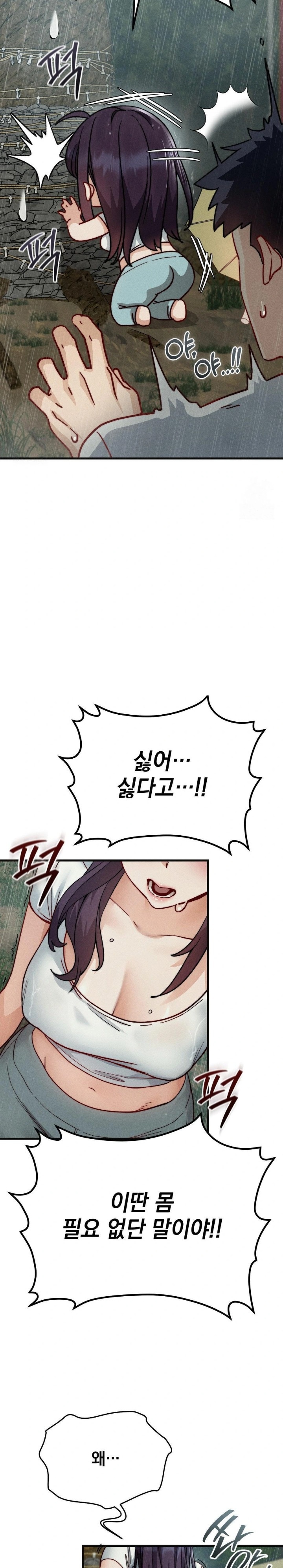 Slutification Raw - Chapter 10 Page 24