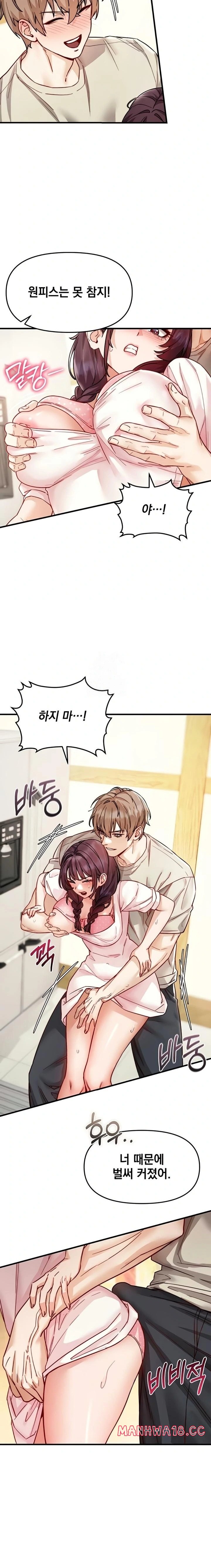 Slutification Raw - Chapter 16 Page 18