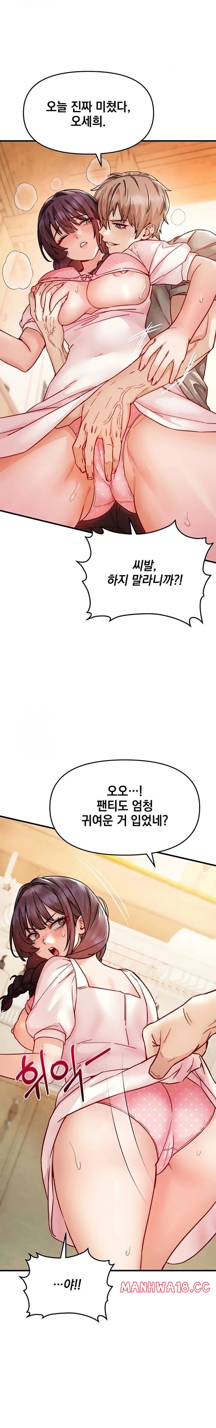 Slutification Raw - Chapter 16 Page 19