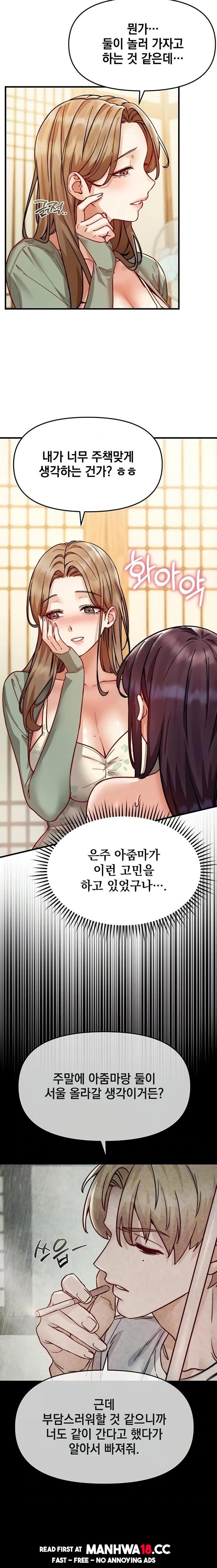 Slutification Raw - Chapter 16 Page 3