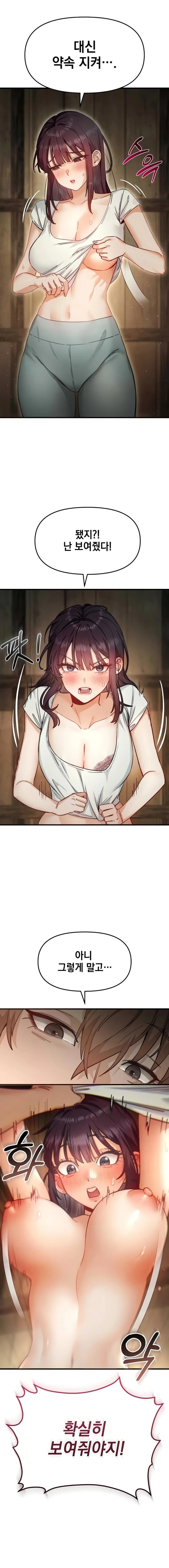 Slutification Raw - Chapter 3 Page 11